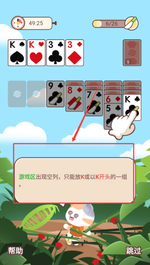 猫咪接龙(4)