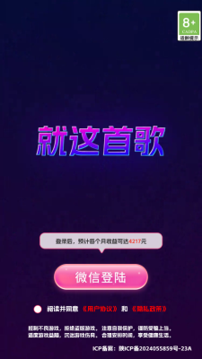 就这首歌 图3