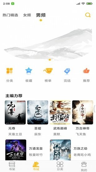 忽忽小说图2