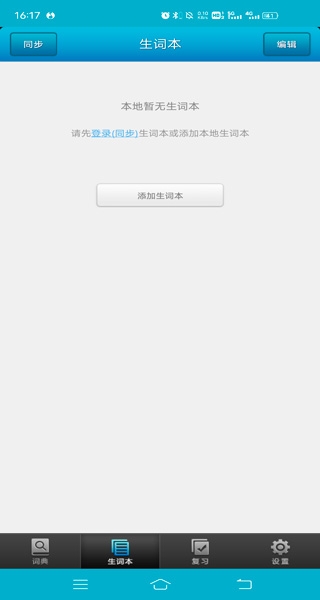 医学英语词典 图2
