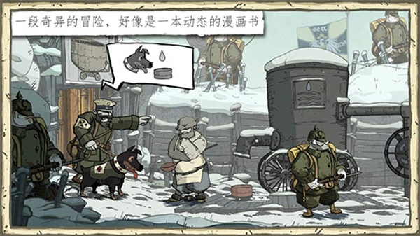 勇敢的心世界大战 汉化版