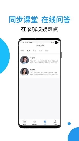 大渔网校图5