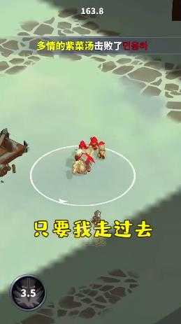小兵别打我图3