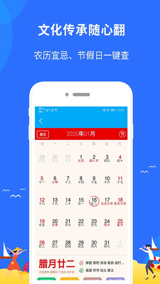 新趣天气安装最新版1