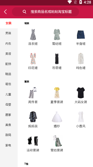 三好优品图2