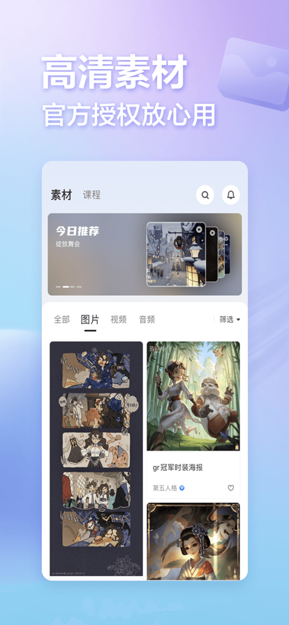 网易创作匠安装 4
