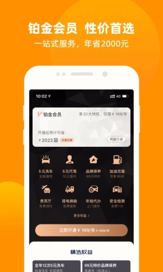 车点点图4