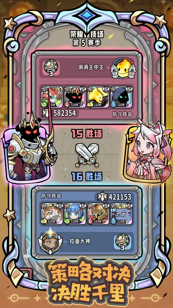 消消英雄2免费原版图4