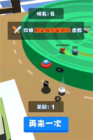 旋转陀螺多人对战截图3