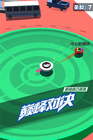 旋转陀螺多人对战截图4