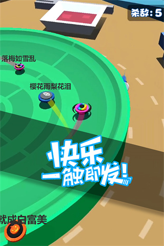 旋转陀螺多人对战图4
