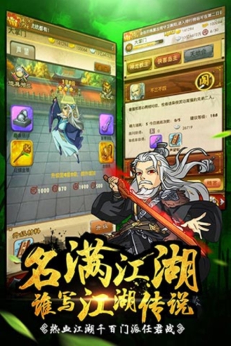 大掌门单机(2)