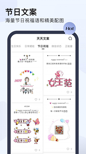 天天文案4
