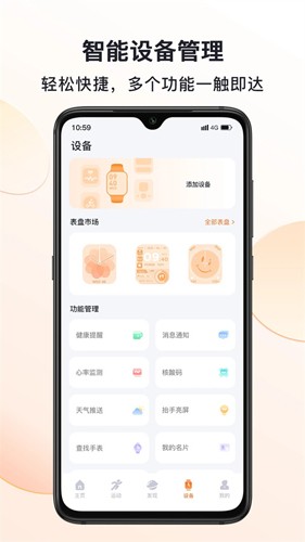 MActivePro智能手表4