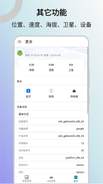 信号检测仪3