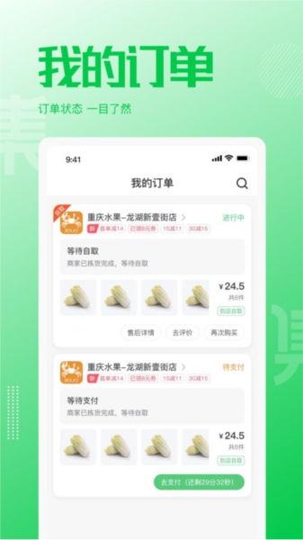 万集荟2