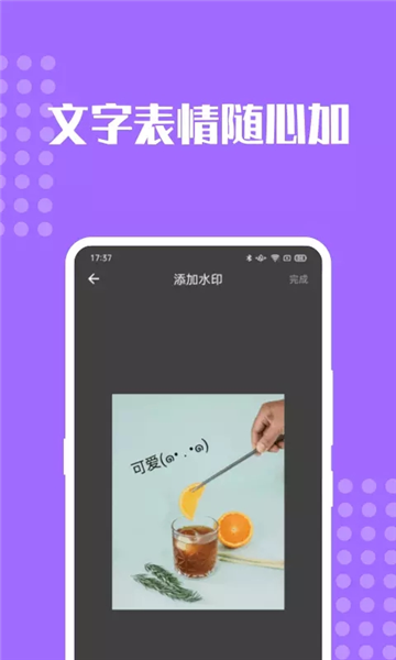 完美去水印消除笔免费版(4)