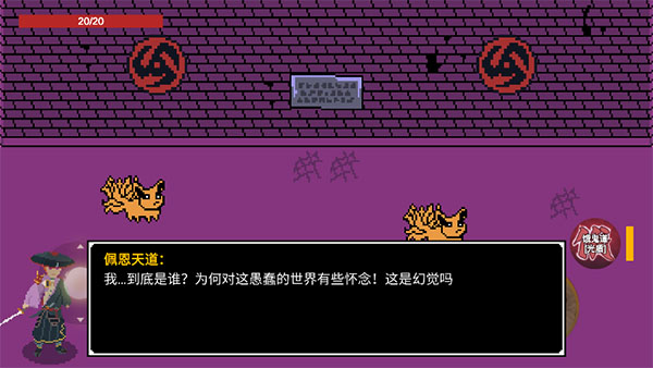 漂泊佩恩手机版(3)