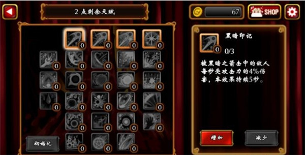 吸血鬼狂刀安卓汉化版