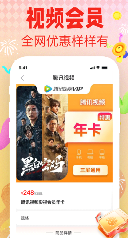 省钱呗图3