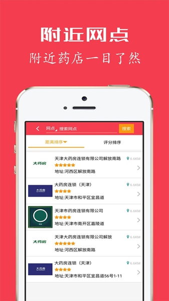 健康优加二次报销2