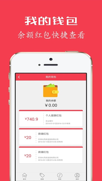 健康优加二次报销3