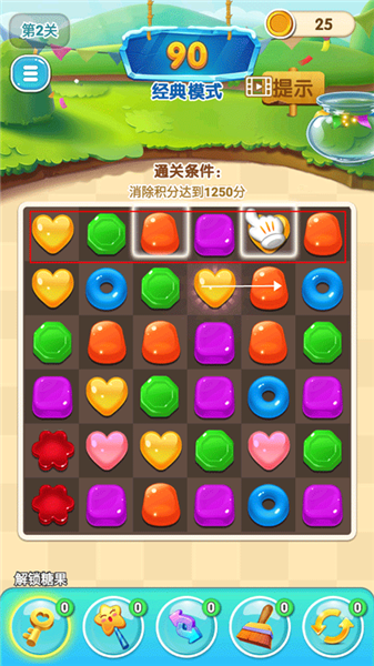 星糖消消乐游戏(1)