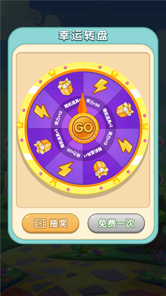 星糖消消乐游戏(4)