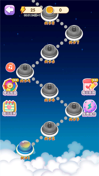 星糖消消乐游戏(5)
