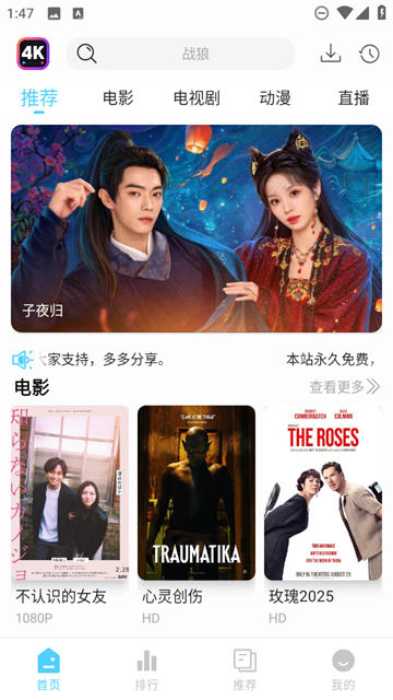 4K剧下饭软件最新版