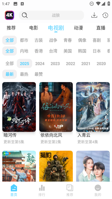 4K剧下饭软件最新版