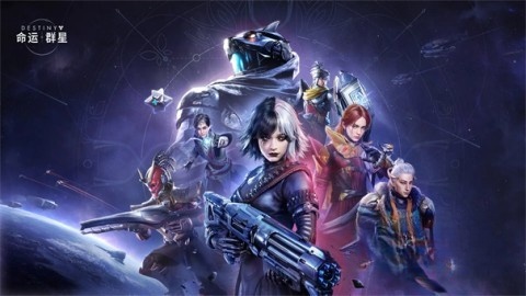 命运群星正版(1)