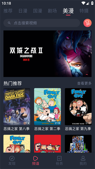 动漫共和国纯净无广告版图4