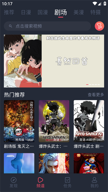 动漫共和国纯净无广告版图2