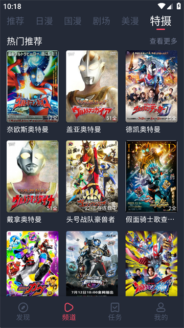 动漫共和国纯净无广告版图3