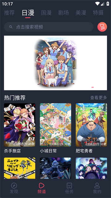 动漫共和国纯净无广告版图5