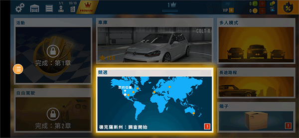 极限漂移城市中文版图2