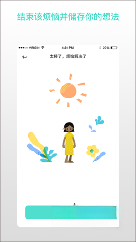 解忧娃娃(2)
