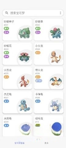 破壳萌计算器安卓官方版图2