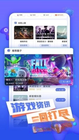 飞鸽云游戏平台4