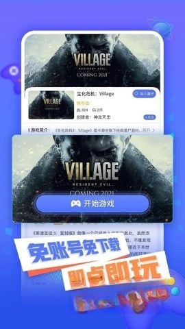 飞鸽云游戏平台2