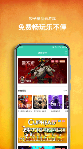 饺子云老版图4