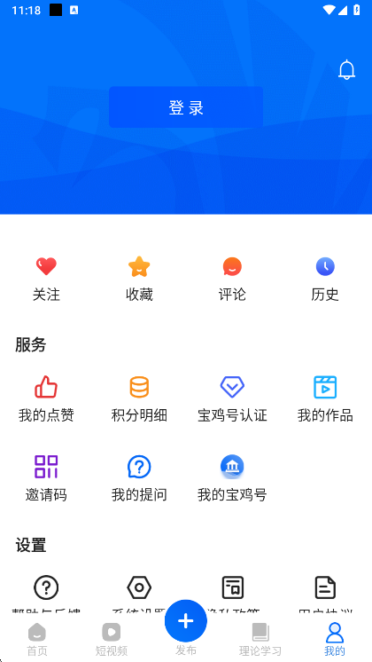 宝鸡一点通最新版3