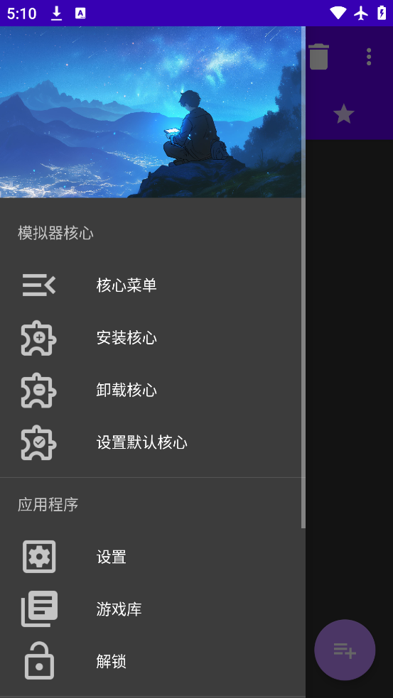 经典男孩模拟器  手机最新版图4
