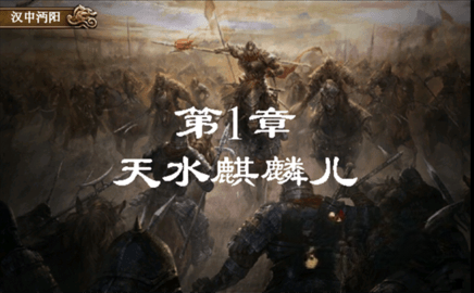 三国志姜维传图2