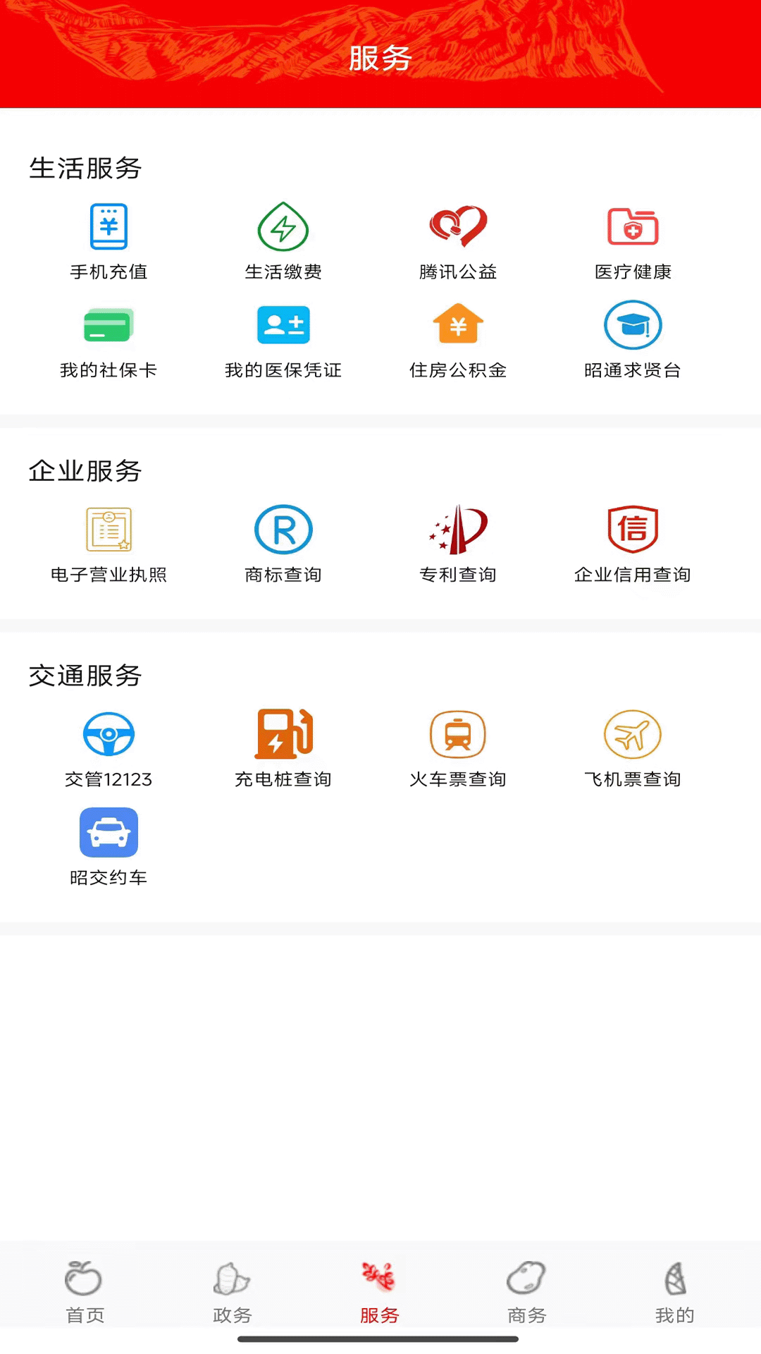 昭通发布  安卓版