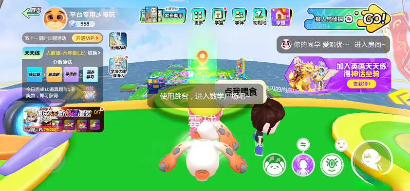数学天天练手机版图1