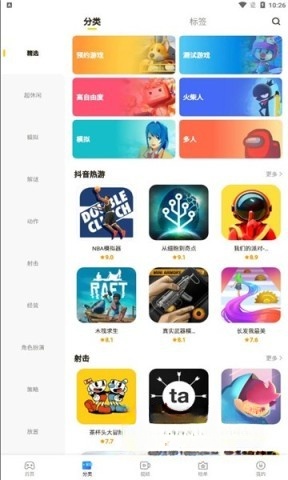 摸摸鱼官方正版(5)