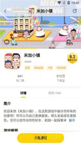 摸摸鱼官方正版(2)