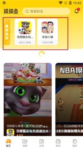 摸摸鱼官方正版(4)